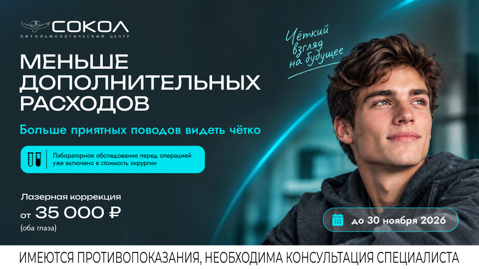Меньше доп. расходов