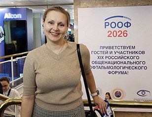 На передовой офтальмологии: клиника «Сокол» на РООФ 2026