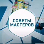 Подобедова И.В. в программе «Советы мастеров»